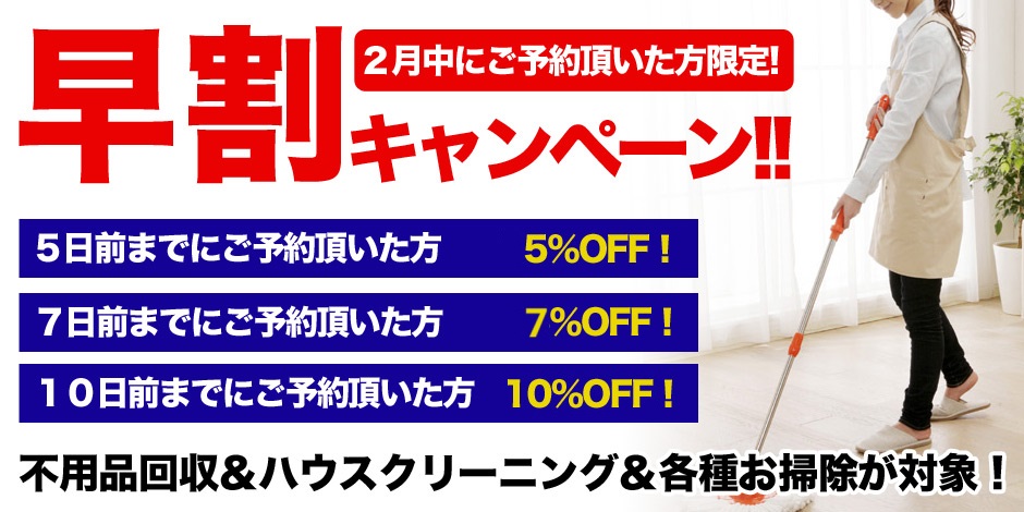 ゆーとぴあ高知キャンペーン