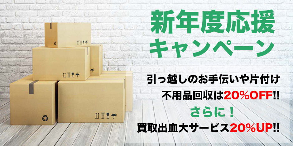 ゆーとぴあ高知キャンペーン